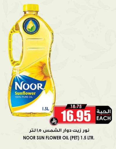 available at Prime Supermarket in KSA, Saudi Arabia, Saudi - Yanbu