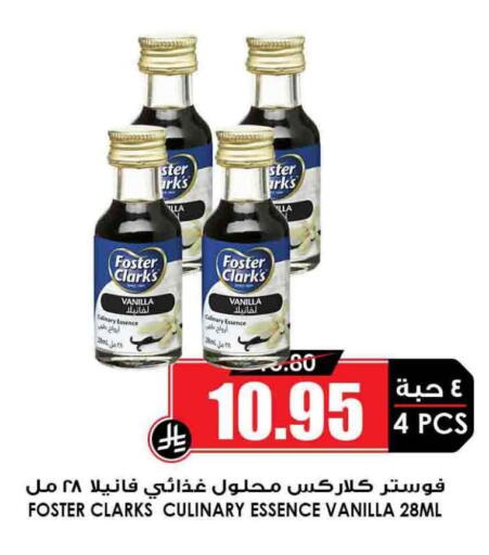 Vanilla available at أسواق النخبة in مملكة العربية السعودية, السعودية, سعودية - ينبع