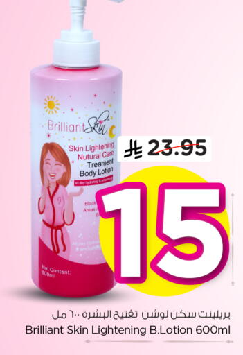 available at Hyper Al Wafa in KSA, Saudi Arabia, Saudi - Dammam