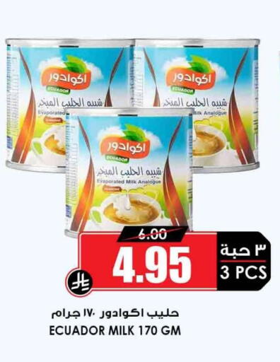 available at أسواق النخبة in مملكة العربية السعودية, السعودية, سعودية - ينبع