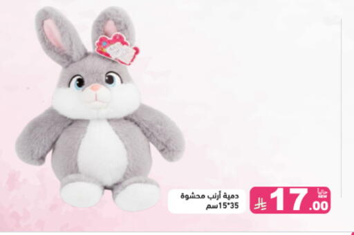 available at أسواق رامز in مملكة العربية السعودية, السعودية, سعودية - الرياض