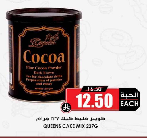 available at Prime Supermarket in KSA, Saudi Arabia, Saudi - Ar Rass