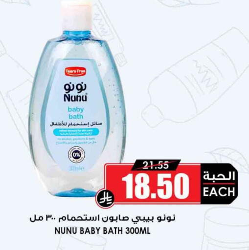 available at Prime Supermarket in KSA, Saudi Arabia, Saudi - Yanbu