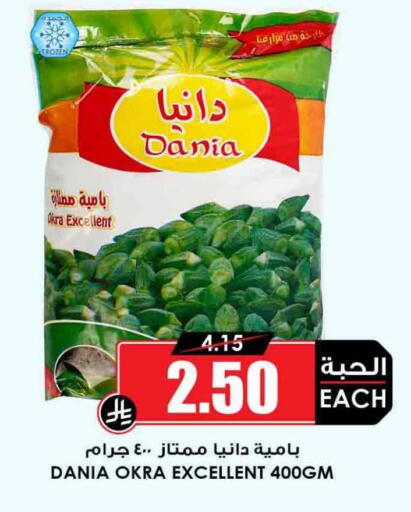 Okra available at Prime Supermarket in KSA, Saudi Arabia, Saudi - Yanbu