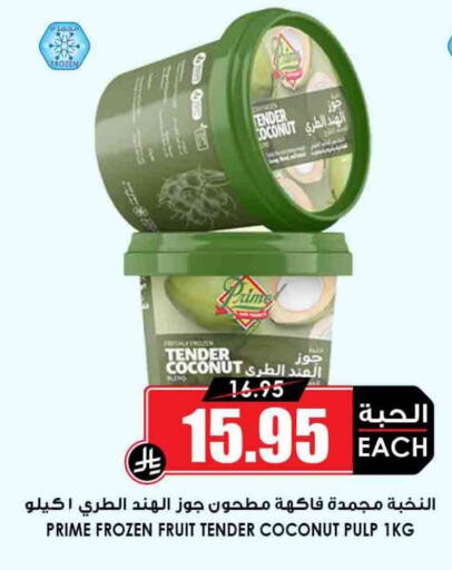Coconut available at Prime Supermarket in KSA, Saudi Arabia, Saudi - Yanbu