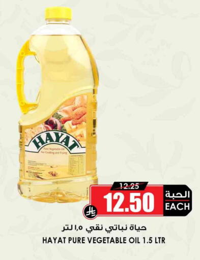 available at Prime Supermarket in KSA, Saudi Arabia, Saudi - Yanbu