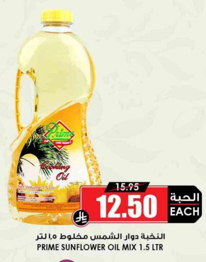 available at Prime Supermarket in KSA, Saudi Arabia, Saudi - Yanbu