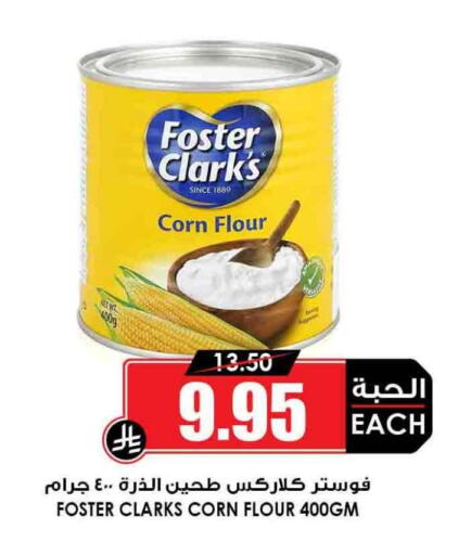 available at أسواق النخبة in مملكة العربية السعودية, السعودية, سعودية - سكاكا