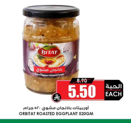 Eggplant available at أسواق النخبة in مملكة العربية السعودية, السعودية, سعودية - ينبع