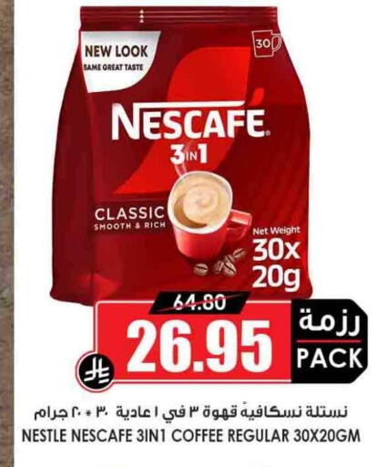 available at Prime Supermarket in KSA, Saudi Arabia, Saudi - Unayzah