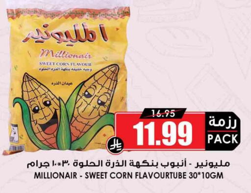 available at أسواق النخبة in مملكة العربية السعودية, السعودية, سعودية - ينبع