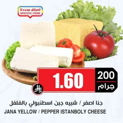 Pepper available at أسواق النخبة in مملكة العربية السعودية, السعودية, سعودية - وادي الدواسر