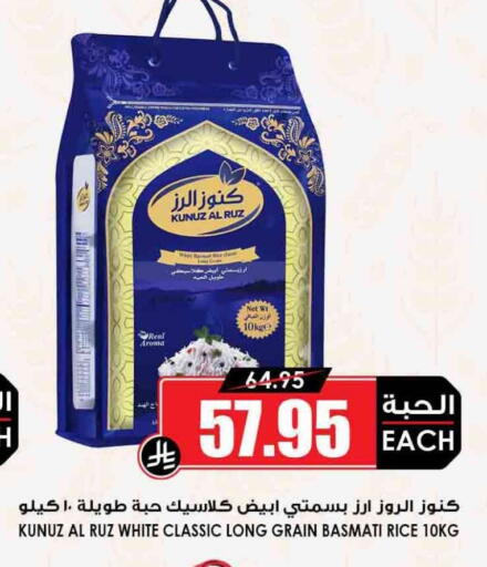 available at Prime Supermarket in KSA, Saudi Arabia, Saudi - Yanbu