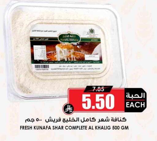 available at أسواق النخبة in مملكة العربية السعودية, السعودية, سعودية - ينبع