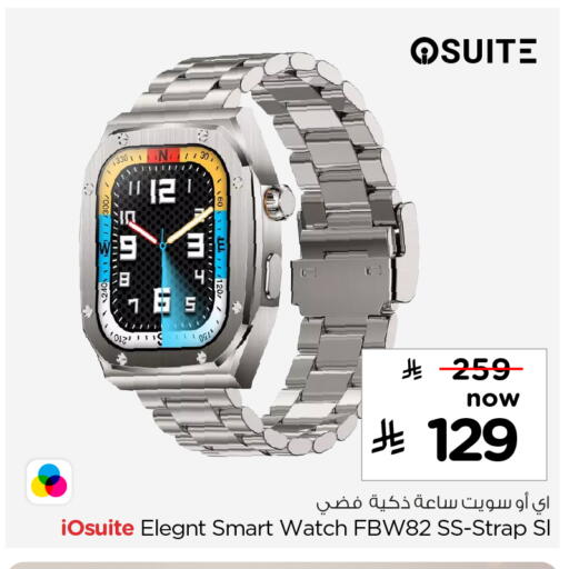 available at نستو in مملكة العربية السعودية, السعودية, سعودية - الرس