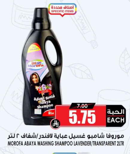 available at Prime Supermarket in KSA, Saudi Arabia, Saudi - Yanbu