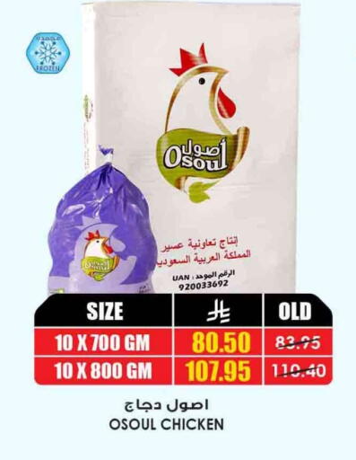 available at أسواق النخبة in مملكة العربية السعودية, السعودية, سعودية - نجران