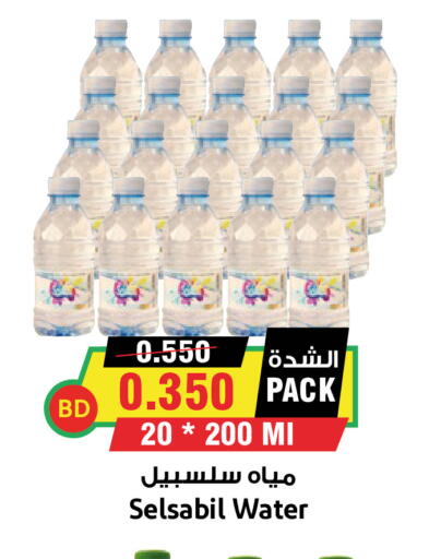 available at Prime Supermarket in KSA, Saudi Arabia, Saudi - Yanbu
