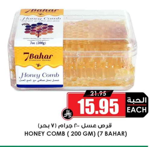 available at Prime Supermarket in KSA, Saudi Arabia, Saudi - Yanbu