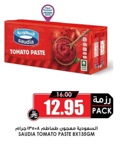 Tomato available at Prime Supermarket in KSA, Saudi Arabia, Saudi - Najran