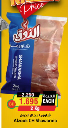 available at Prime Supermarket in KSA, Saudi Arabia, Saudi - Yanbu