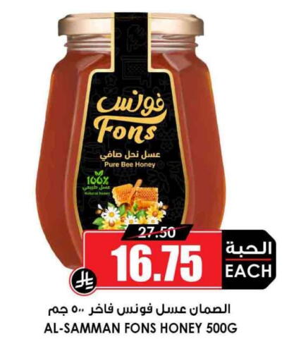 available at Prime Supermarket in KSA, Saudi Arabia, Saudi - Yanbu