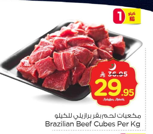 available at Nesto in KSA, Saudi Arabia, Saudi - Al Khobar