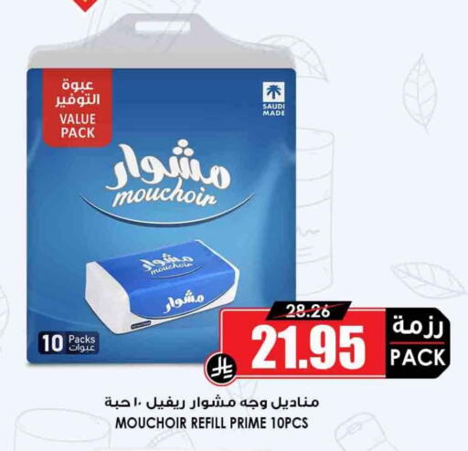 available at أسواق النخبة in مملكة العربية السعودية, السعودية, سعودية - ينبع