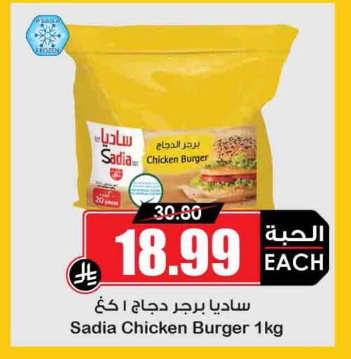 available at Prime Supermarket in KSA, Saudi Arabia, Saudi - Rafha