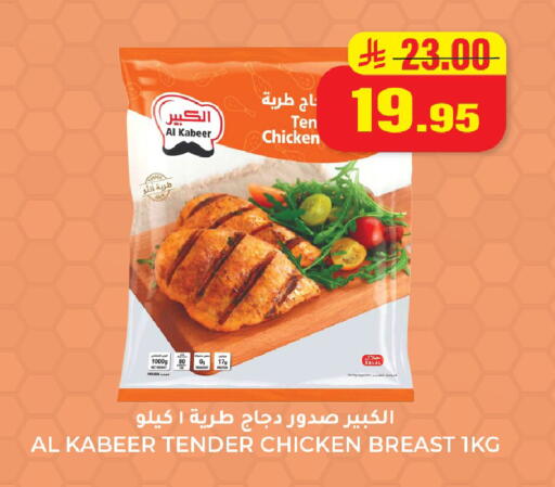 available at Hyper Salla in KSA, Saudi Arabia, Saudi - Hail