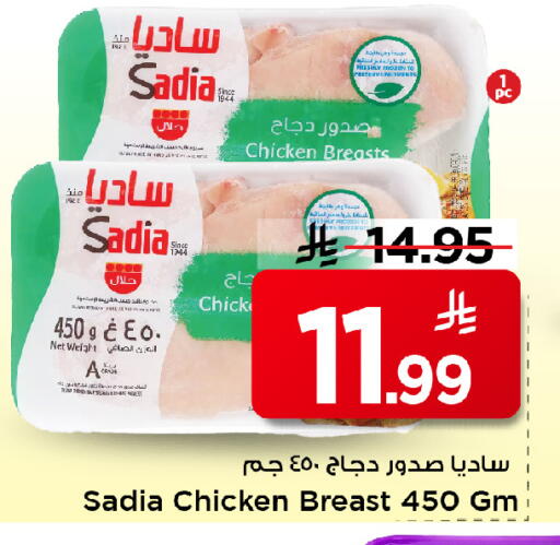 available at Mark & Save in KSA, Saudi Arabia, Saudi - Al Khobar