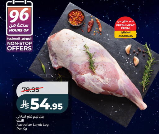 available at لولو هايبرماركت in مملكة العربية السعودية, السعودية, سعودية - الخبر‎