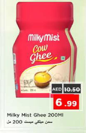 available at Nesto Hypermarket in UAE - Sharjah / Ajman