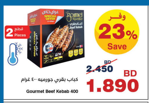 available at هايبرماكس in البحرين