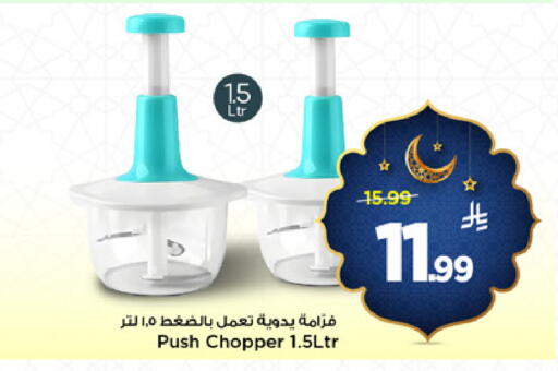 available at مارك & سيف in مملكة العربية السعودية, السعودية, سعودية - الأحساء‎