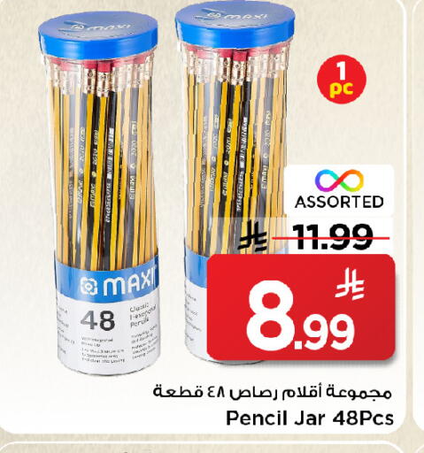 available at مارك & سيف in مملكة العربية السعودية, السعودية, سعودية - الأحساء‎