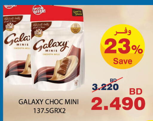 available at هايبرماكس in البحرين