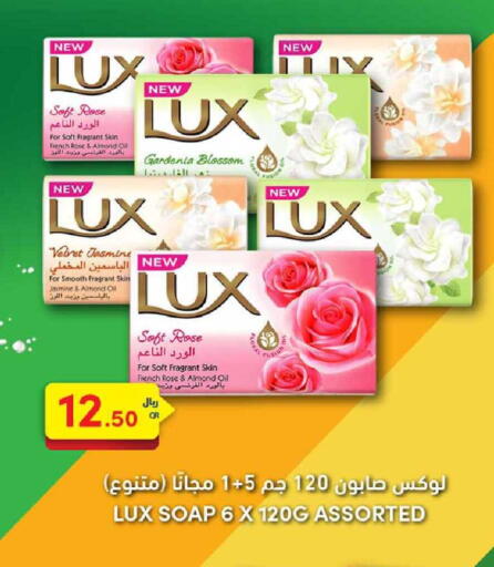 available at Rawabi Hypermarket in Qatar - Al-Shahaniya