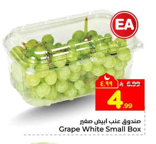 available at Hyper Al Wafa in KSA, Saudi Arabia, Saudi - Ta'if