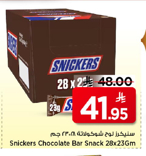 available at Mark & Save in KSA, Saudi Arabia, Saudi - Al Khobar