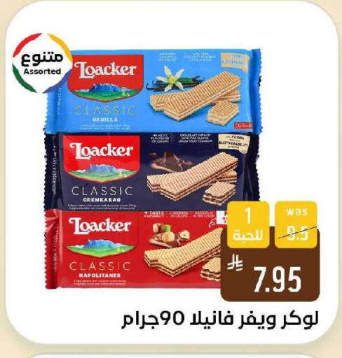 Vanilla available at شبرا الطائف in مملكة العربية السعودية, السعودية, سعودية - الطائف