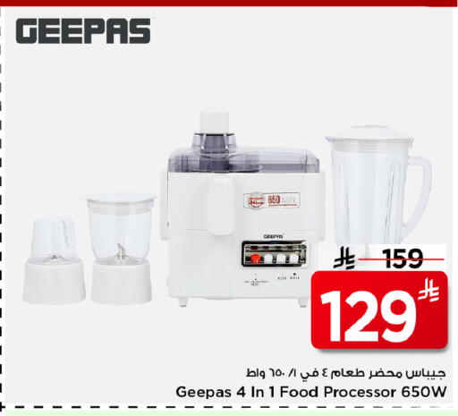 available at مارك & سيف in مملكة العربية السعودية, السعودية, سعودية - الأحساء‎