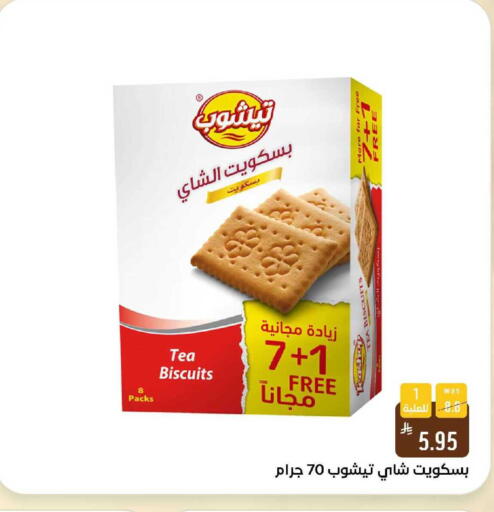 available at شبرا الطائف in مملكة العربية السعودية, السعودية, سعودية - الطائف
