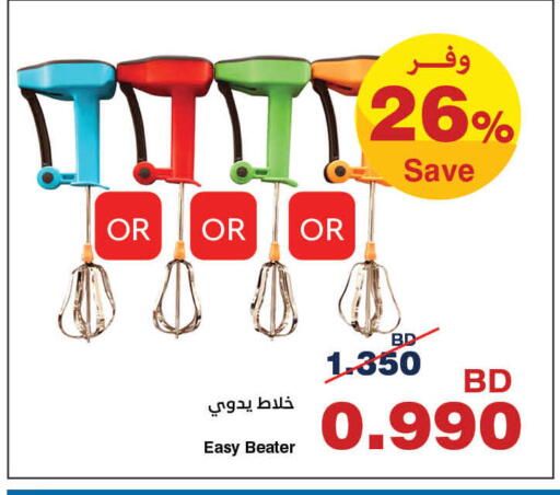 available at هايبرماكس in البحرين
