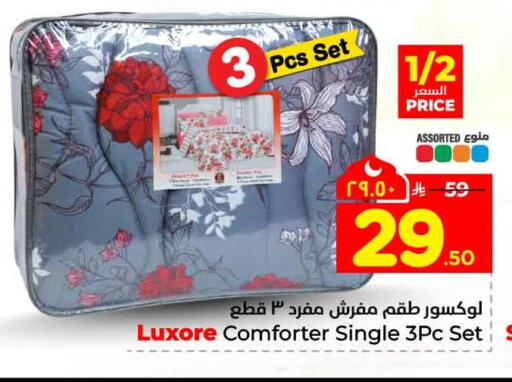 available at هايبر الوفاء in مملكة العربية السعودية, السعودية, سعودية - الطائف