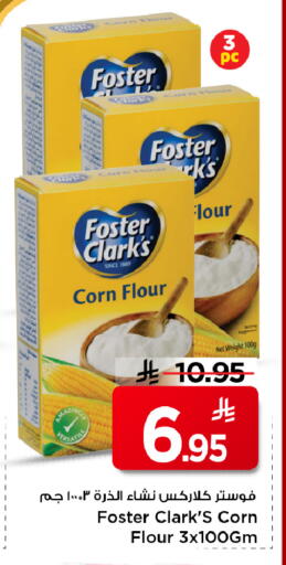 available at مارك & سيف in مملكة العربية السعودية, السعودية, سعودية - الأحساء‎