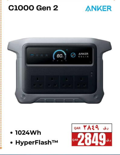 available at إلكترو مايت in قطر - الشمال