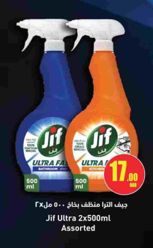 available at سيتي هايبرماركت in قطر - الوكرة