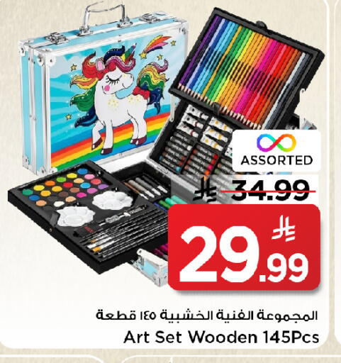 available at مارك & سيف in مملكة العربية السعودية, السعودية, سعودية - الأحساء‎