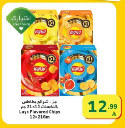 Potato available at Al Raya in KSA, Saudi Arabia, Saudi - Ta'if